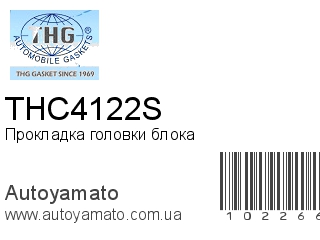 THC4122S (TONG HONG)